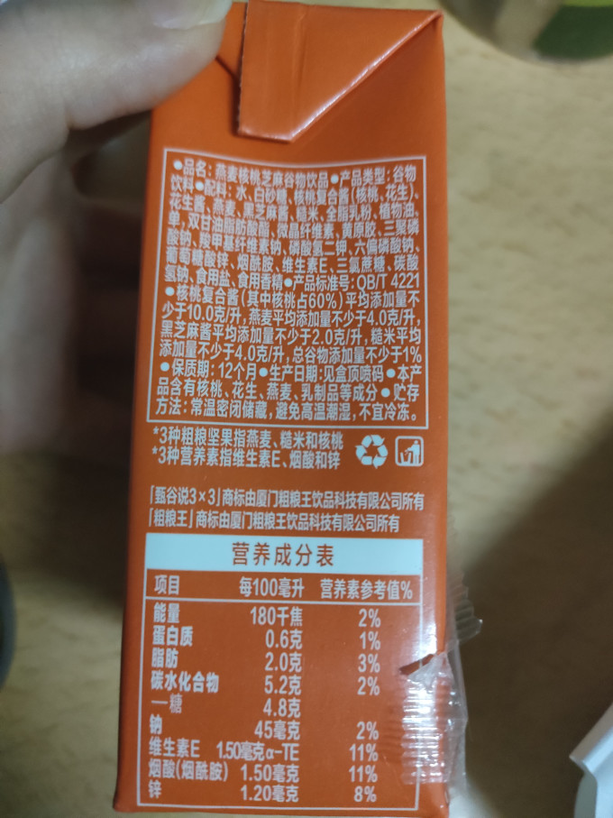 植白说乳饮料