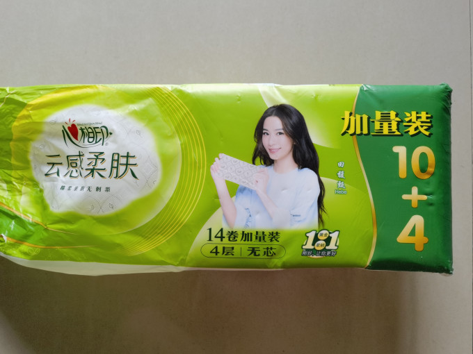 心相印卷纸