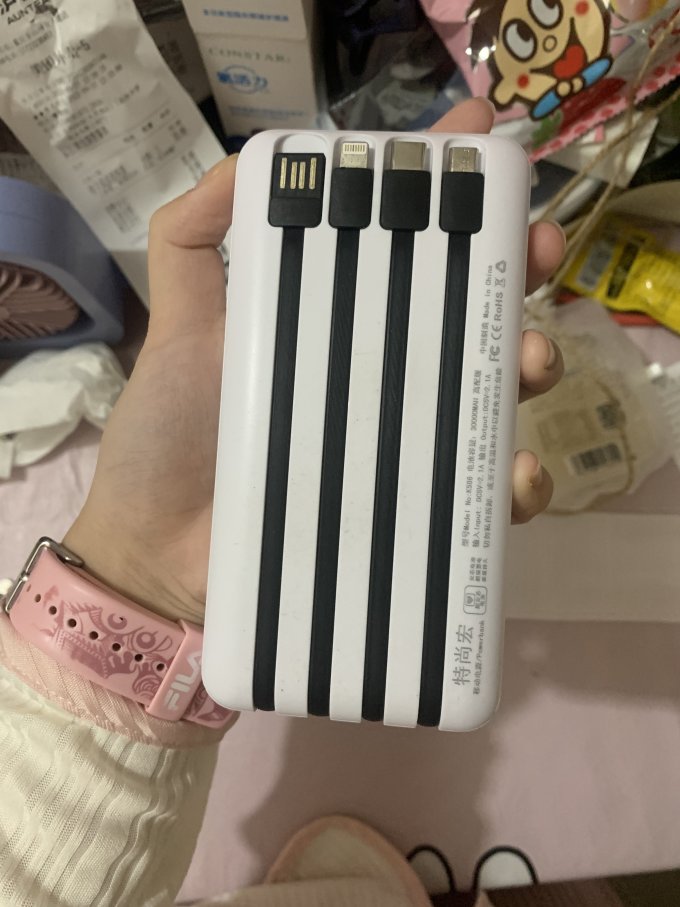 移动电源