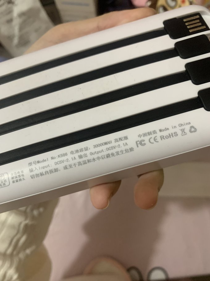 移动电源