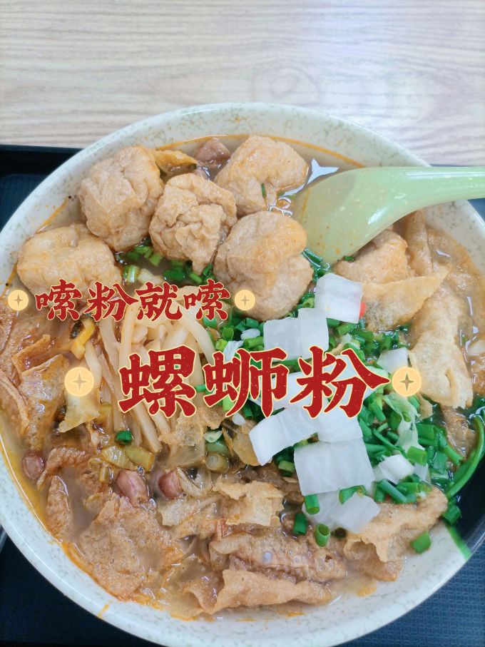 螺霸王方便食品