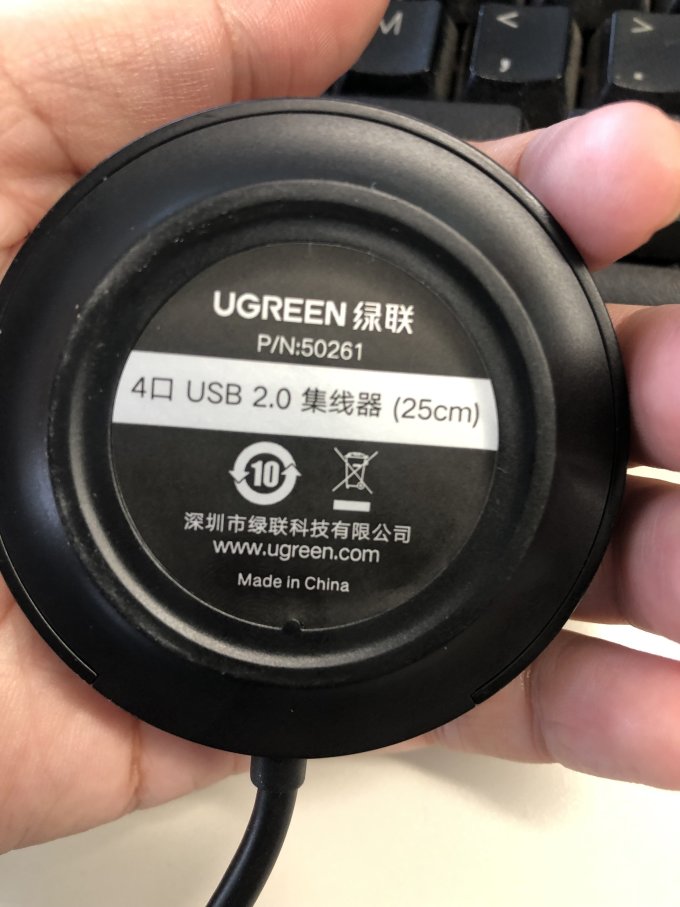 绿联USB集线器