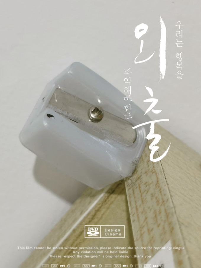 得力日常办公
