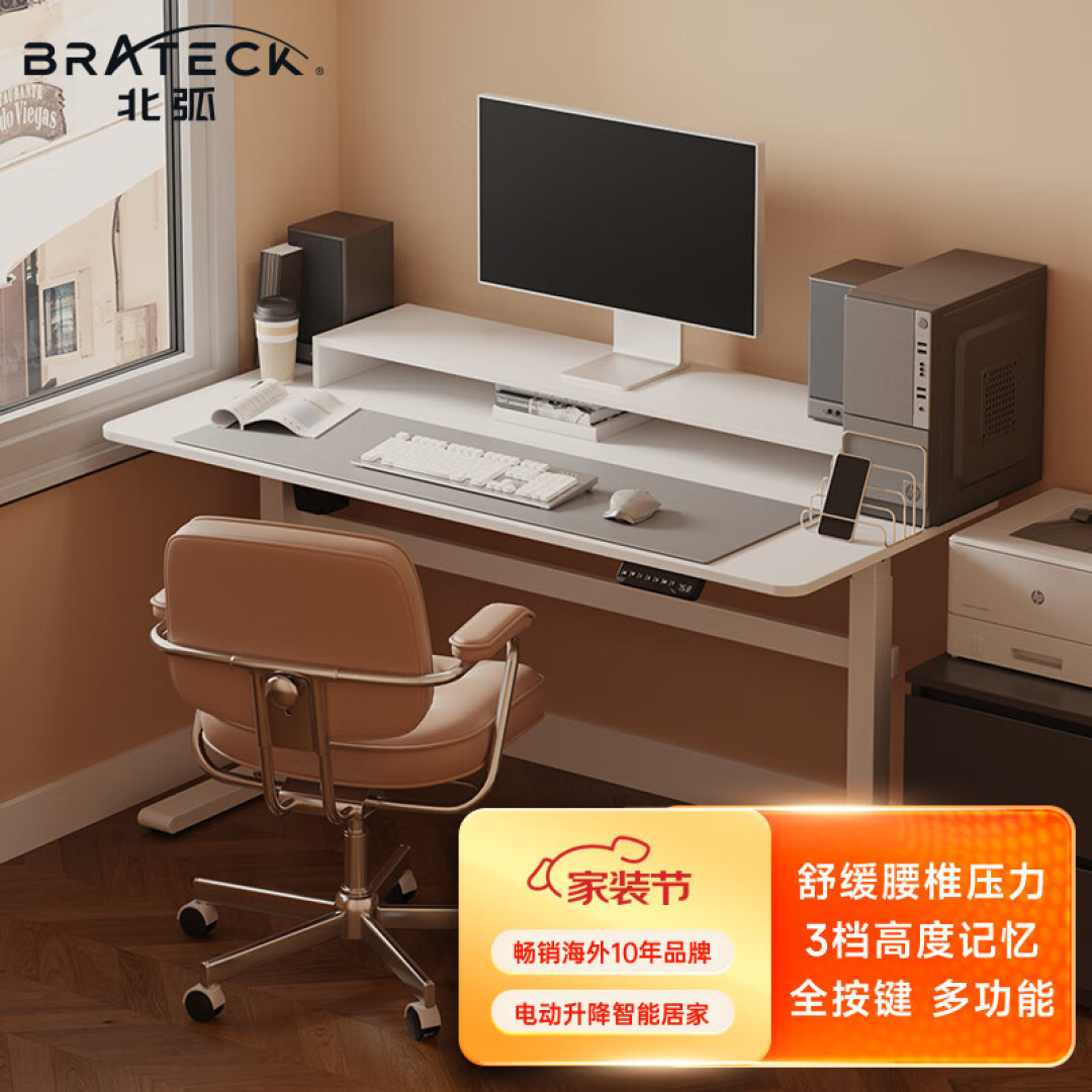 2022升降桌推荐,歌德利/乐歌,北弧升降桌哪个好,各电脑桌、办公桌品牌测评对比