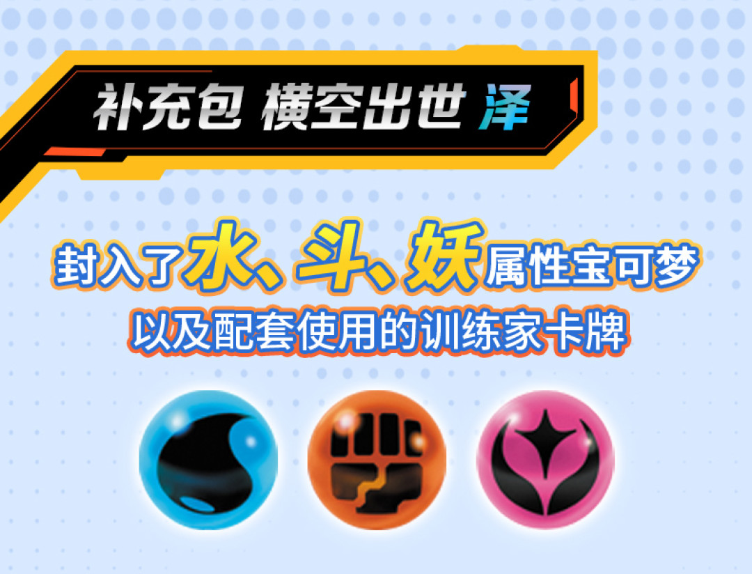 重返宝可梦:简中版宝可梦集换式卡牌正式发布,全新闪卡等你来探索