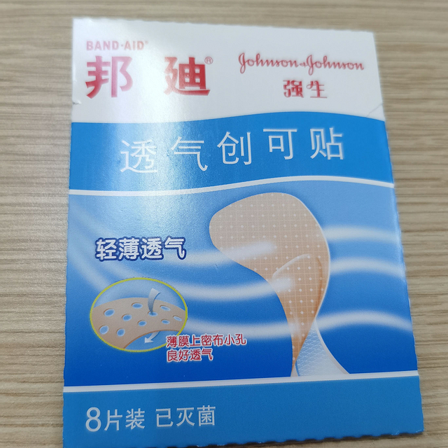 一物多用，家庭常备之创可贴