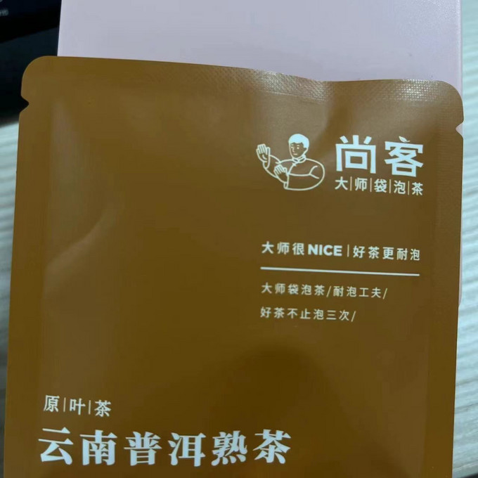 尚客茶品普洱茶