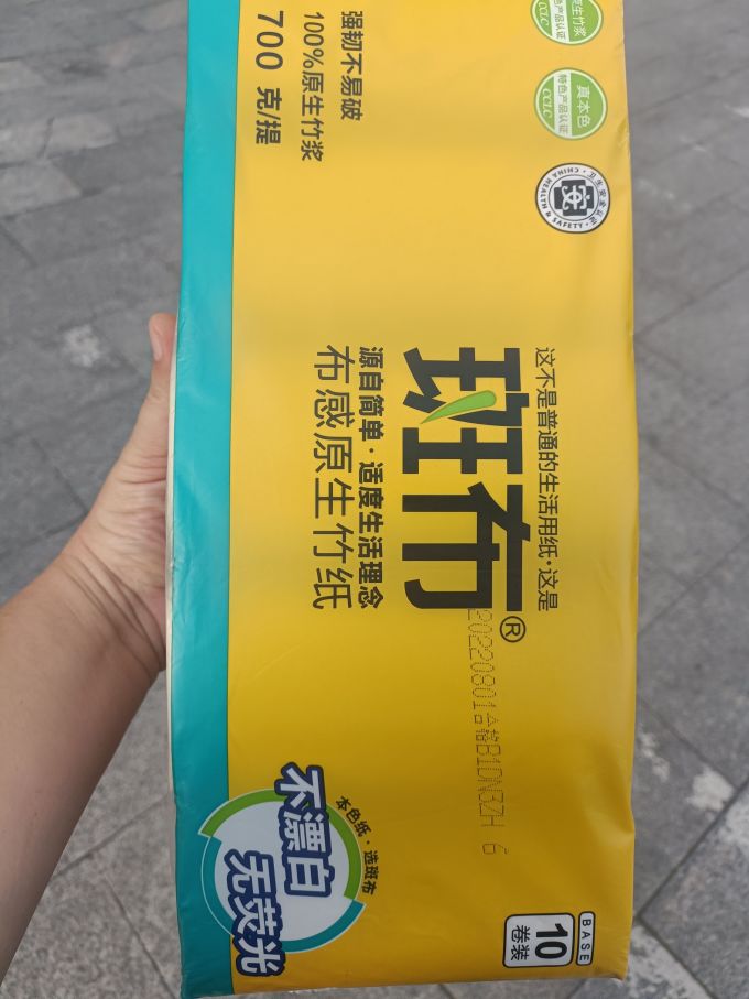 斑布卷纸