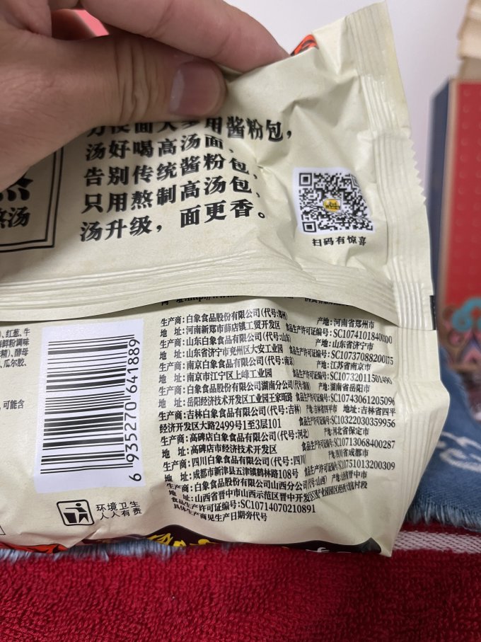 白象方便面/粉