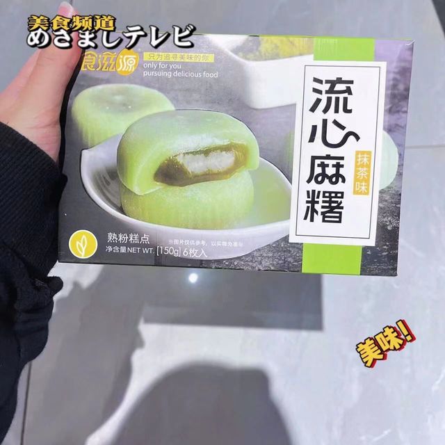 这种包装盒的麻薯，真的是糯叽叽的吗？