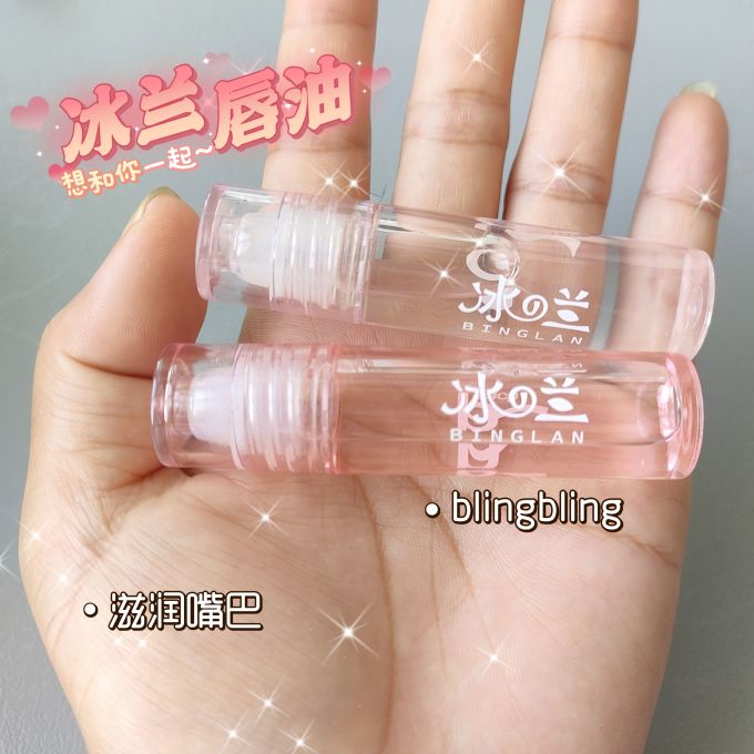冰兰唇彩唇蜜