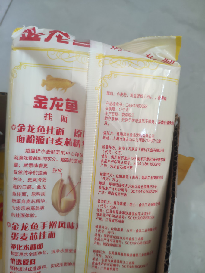 金龙鱼挂面