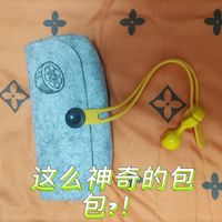 平价耐脏收纳包分享