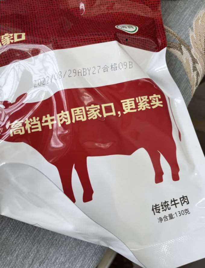 周家口腊肉腊肠
