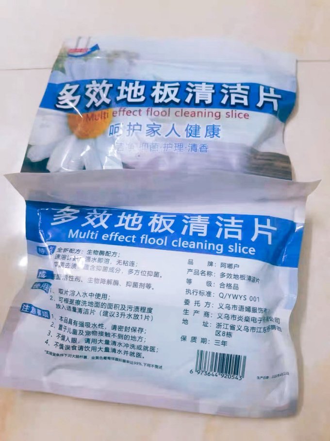律白居室清洁