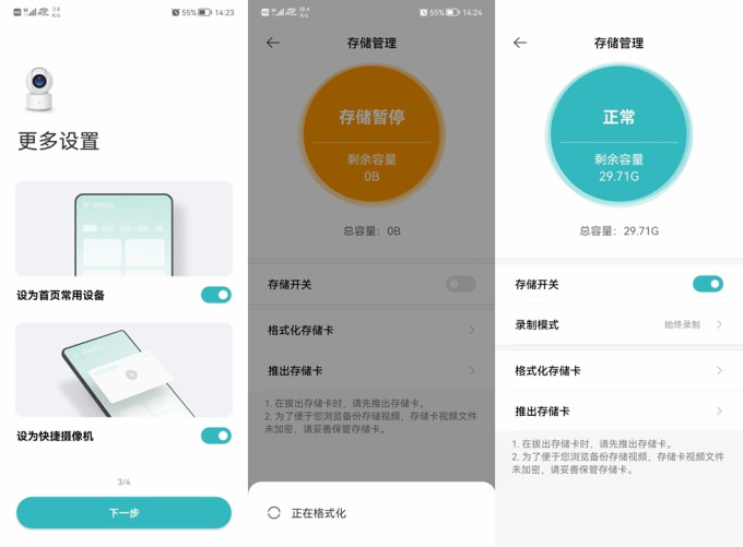 创米小白智能摄像机