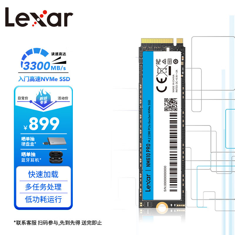 4毛1G的大容量2T SSD,雷克沙NM610PRO-2T你买吗?