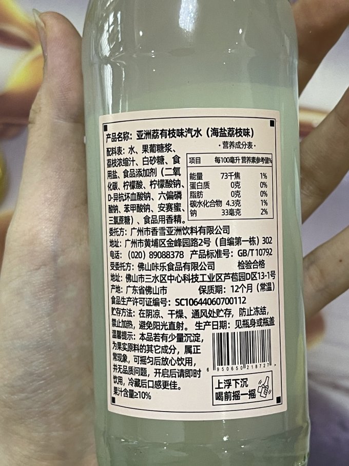 亚洲起泡饮用水