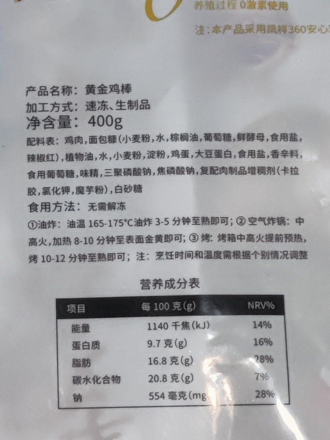 凤祥食品其他方便食品