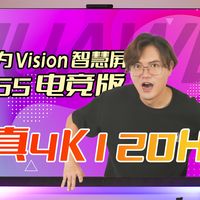华为Vision智慧屏 Z65 电竞版游戏电视来啦!