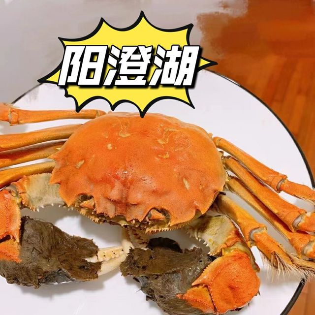 请大家吃大闸蟹(仅图片)