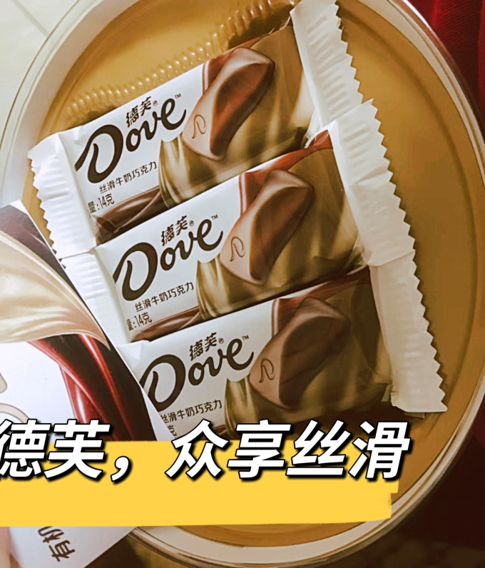 德芙糖果巧克力