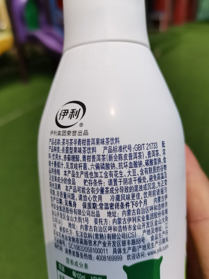 伊利茶类饮料怎么样 普洱果茶,淡雅清香口感清甜_什么值得买