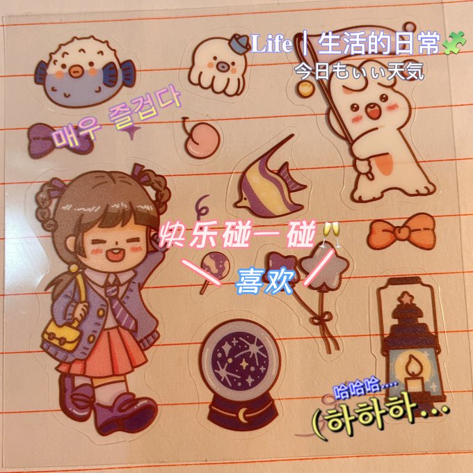 语闲贴纸