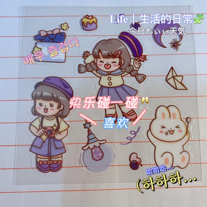 语闲贴纸