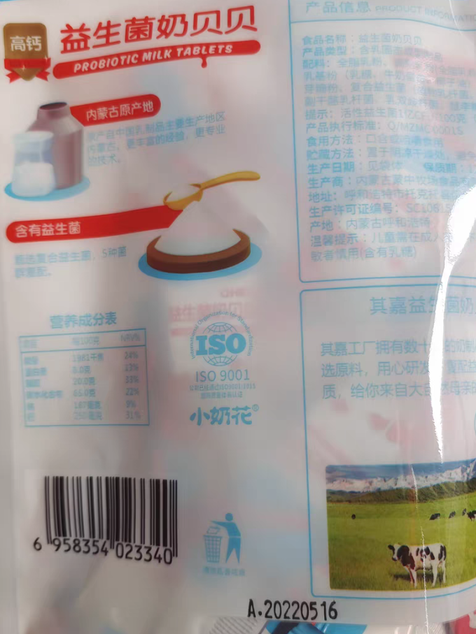 小奶花糖果巧克力
