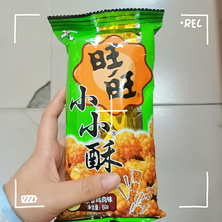 超好吃的旺旺小零食！