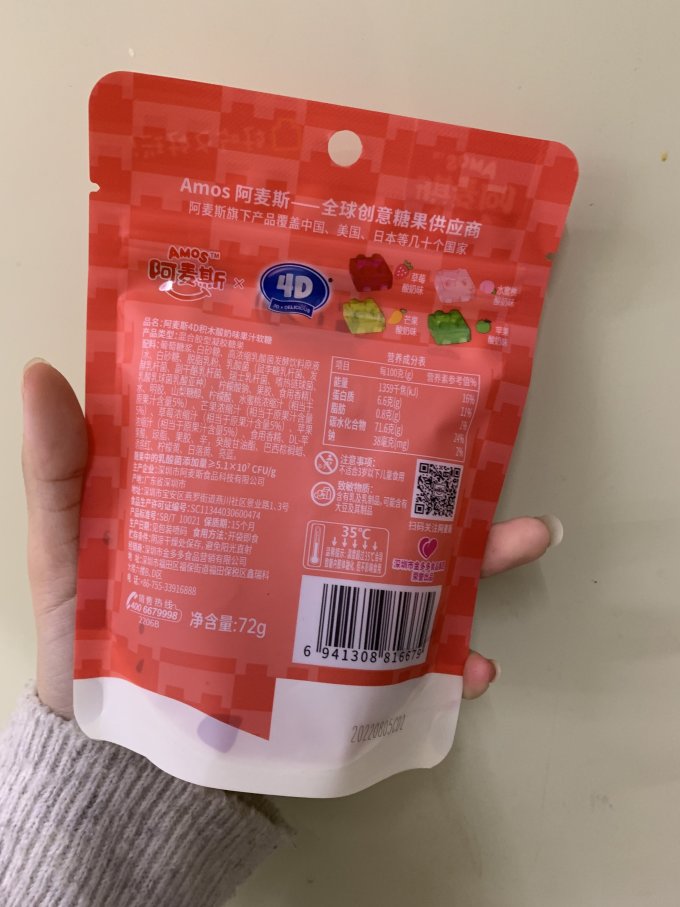 阿麦斯糖果巧克力