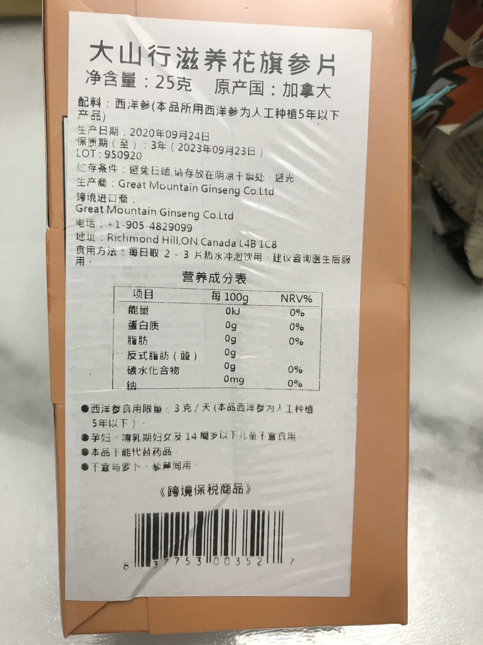 大山行基础健康
