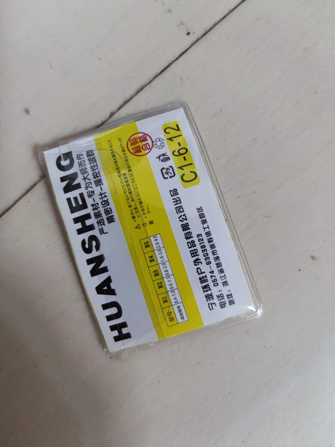 环盛垂钓用品