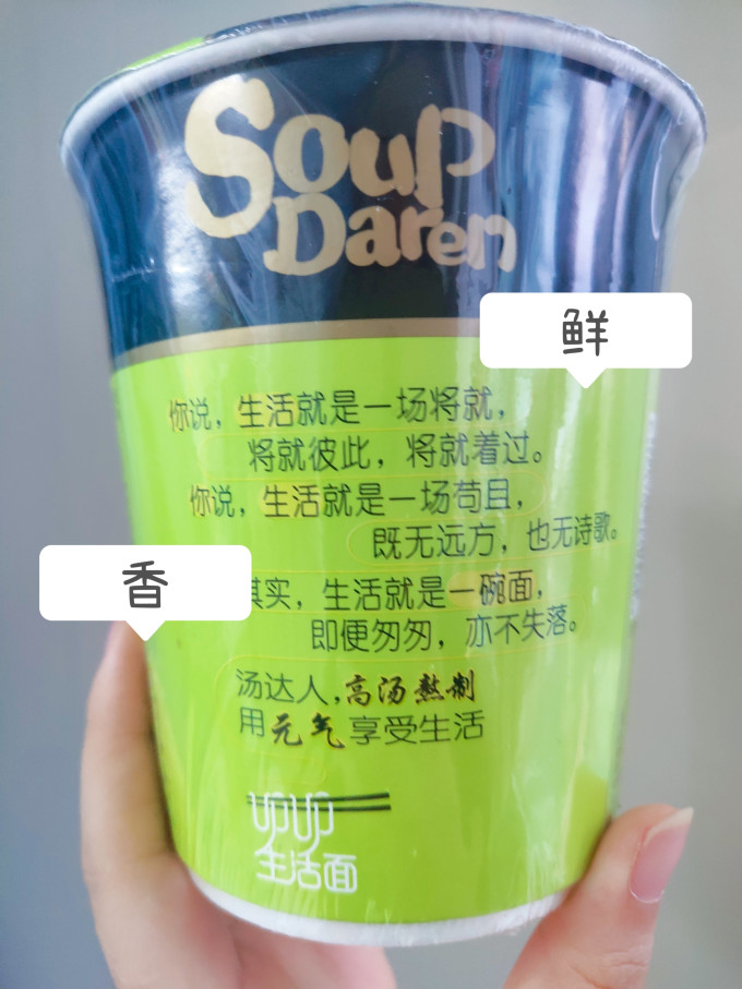 汤达人方便面/粉