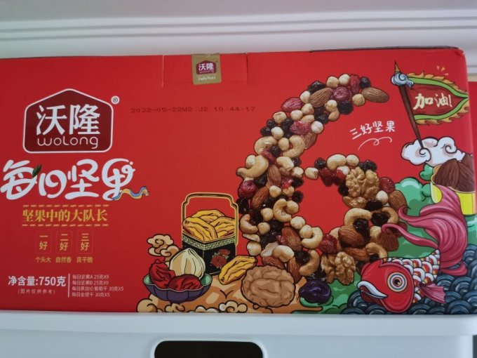 沃隆综合坚果