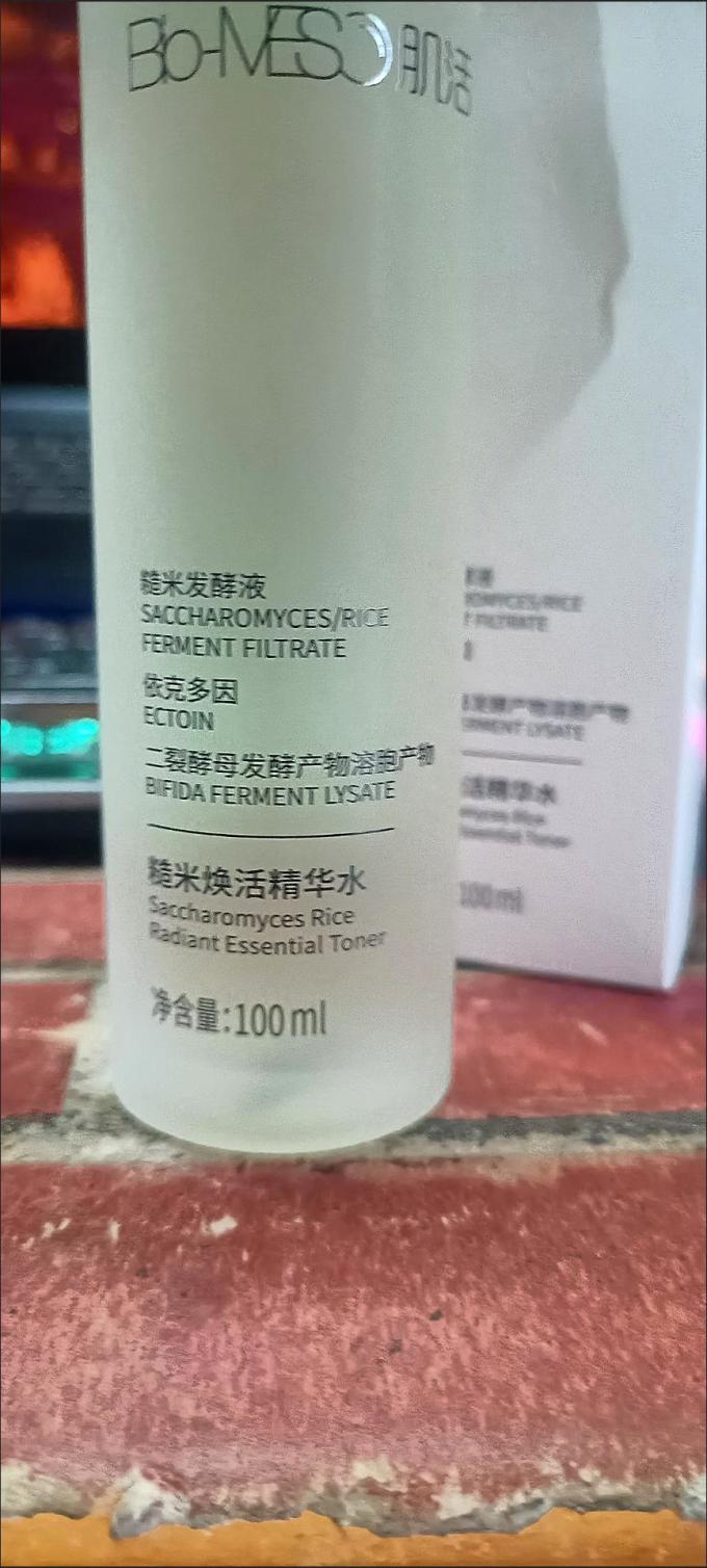 肌活爽肤水