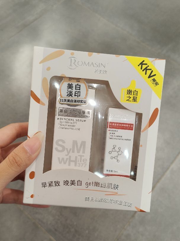 若美欣，护肤还得看你！