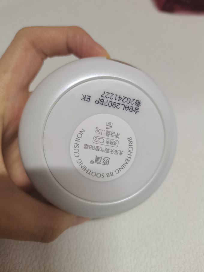 透真BB霜
