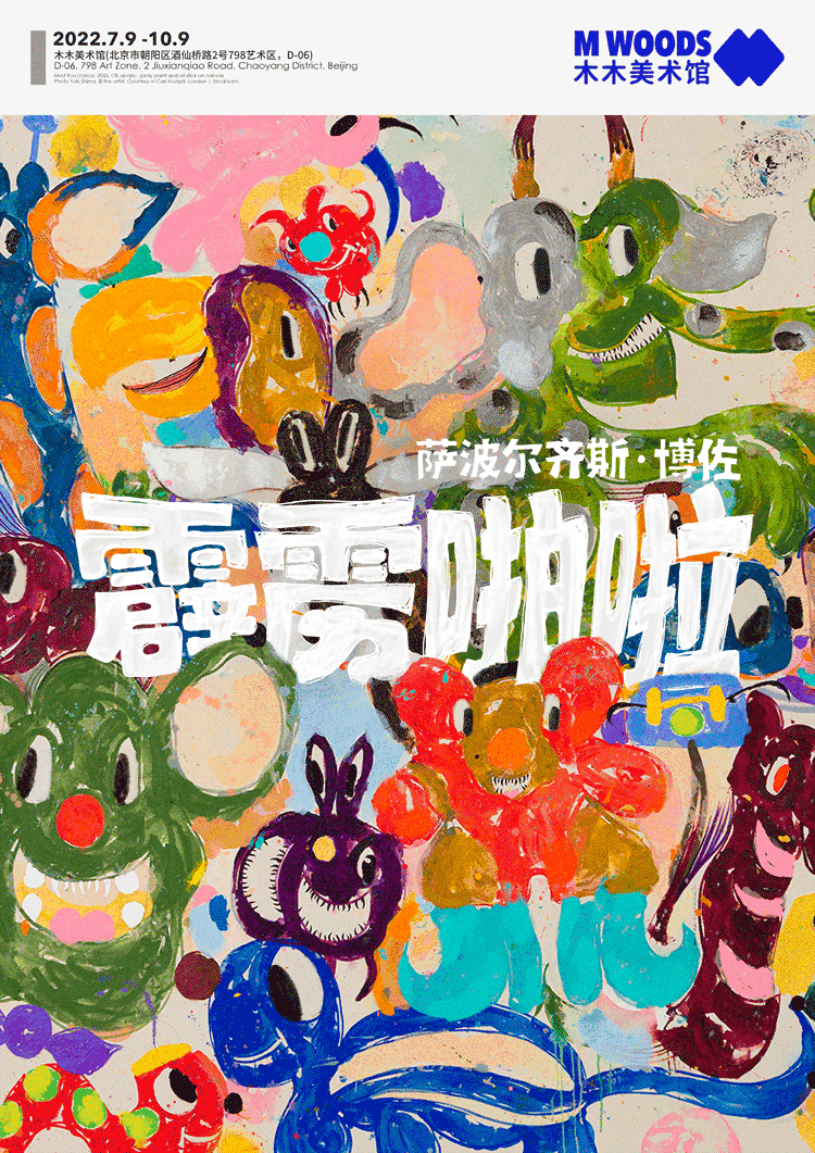 就地过节?北京及周边30+艺术展,让你过得一样精彩