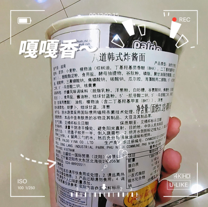 八道方便速食