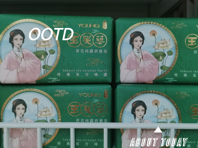 泳芬香皂