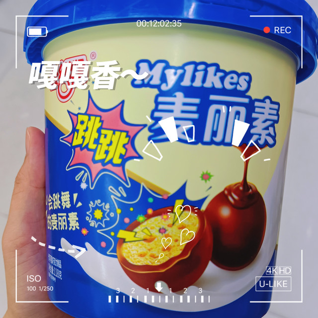 一口一个麦丽素！