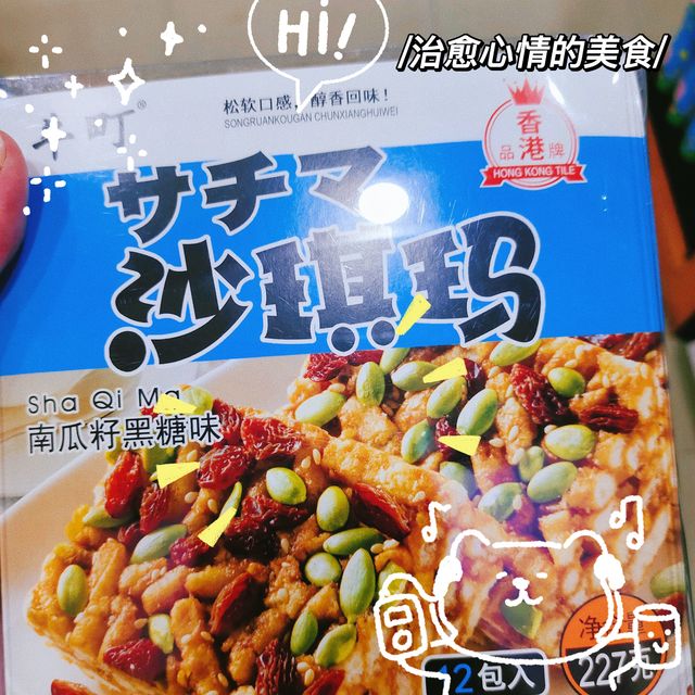 宿舍囤货当然不能错过这款美味零食~