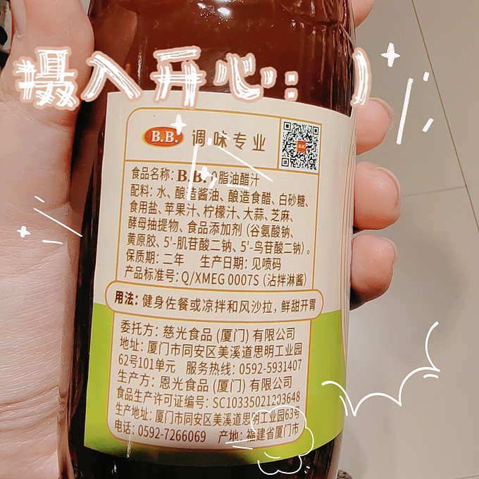 酱油食醋