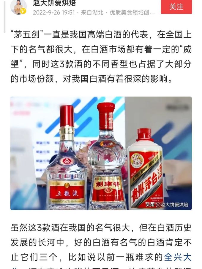 白酒