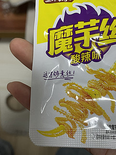 超好吃的小零食