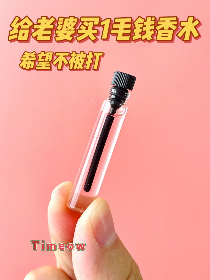 小城伊香女士香水