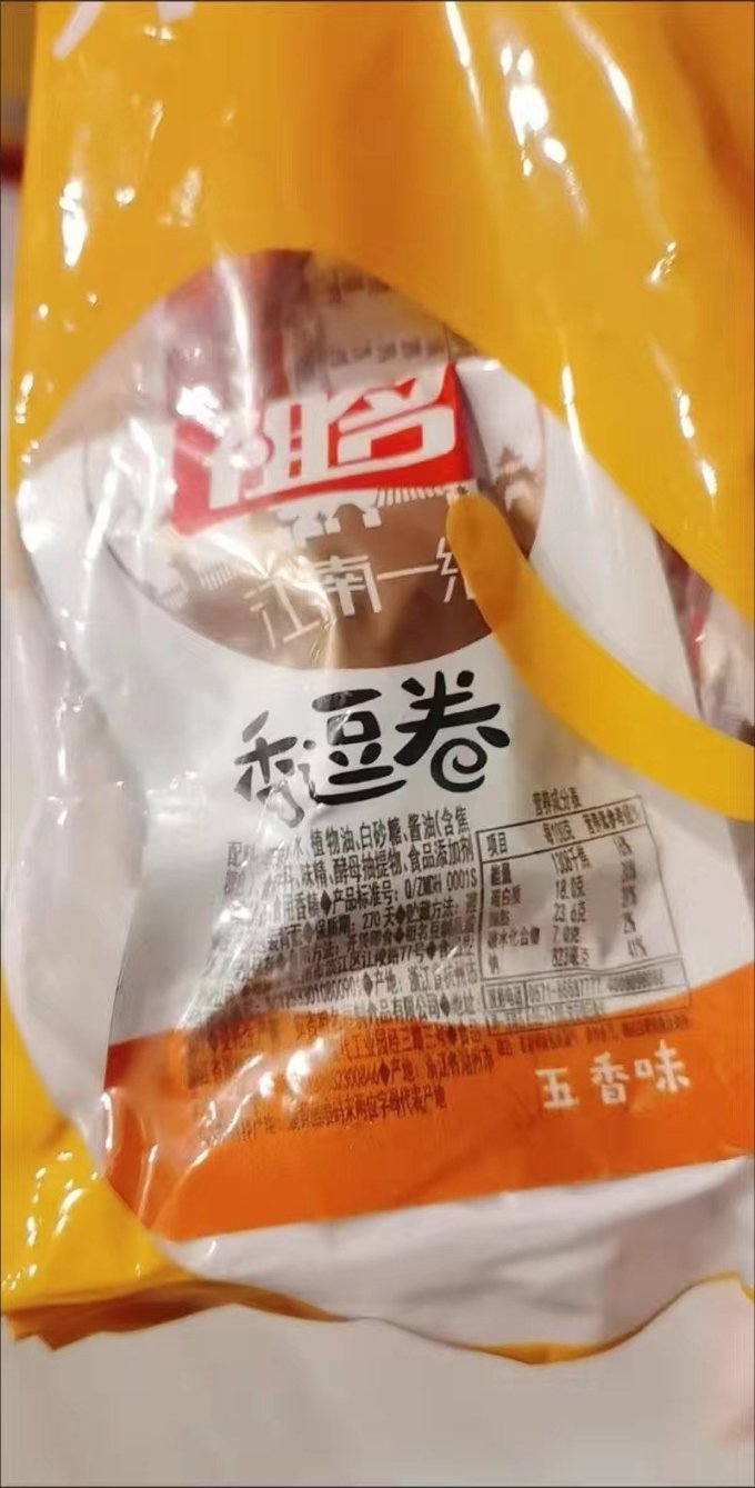 祖名其他休闲零食