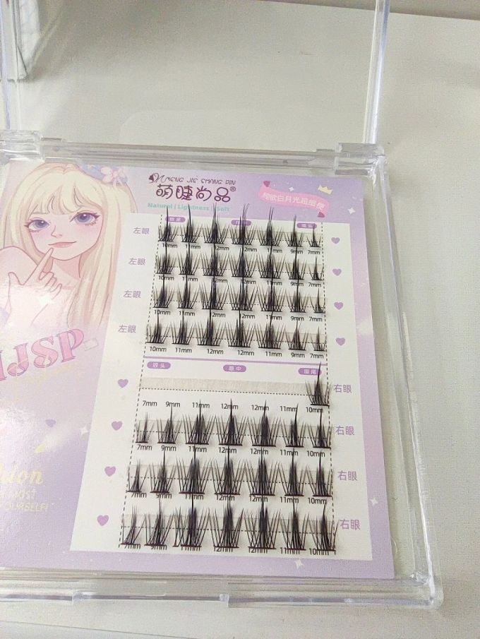 淳睫眼部彩妆